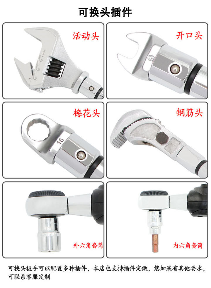 数显扭力扳手插件